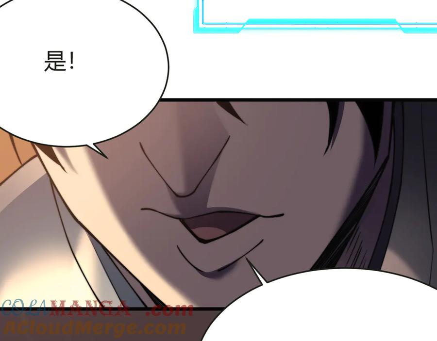网游：因为太浪，我成了全服公敌！ 第52话 技能融合！ 第101页