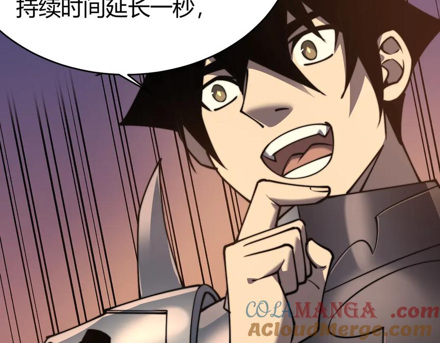 网游：因为太浪，我成了全服公敌！ 第52话 技能融合！ 第125页