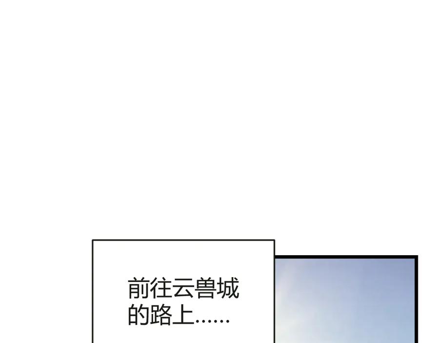 网游：因为太浪，我成了全服公敌！ 第52话 技能融合！ 第86页
