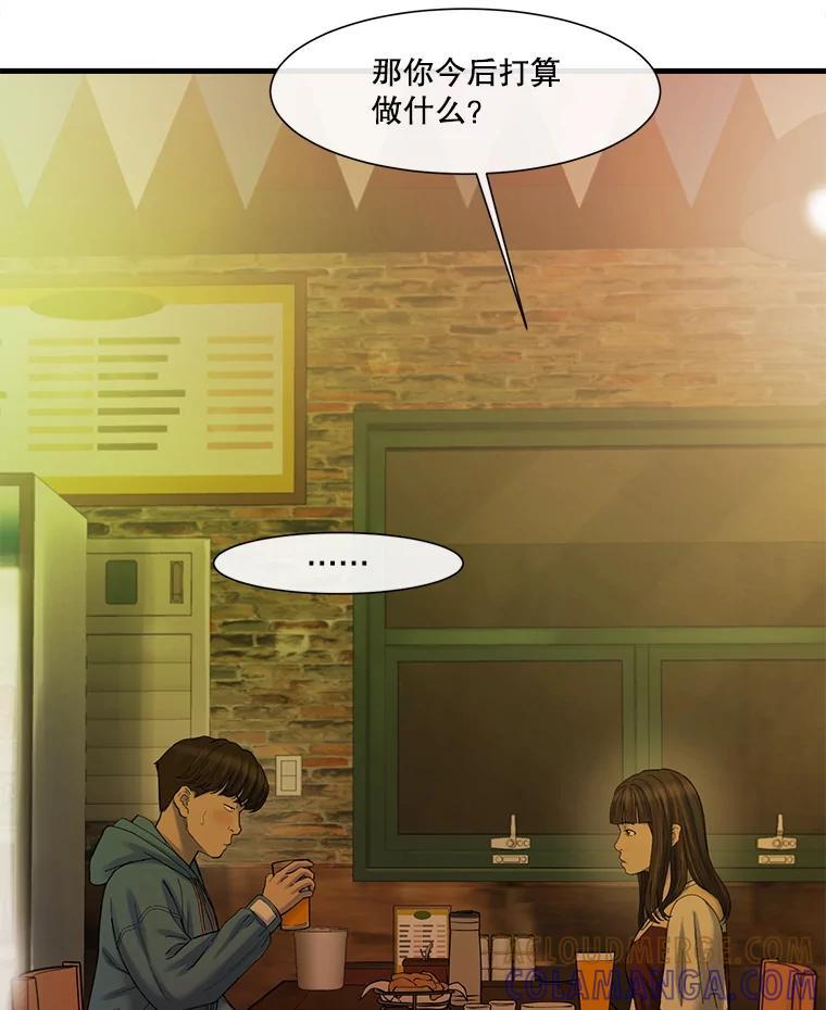 《梦境：黑色牢笼 Wonderland： Black Cage》52.让AI管理AI 第57页