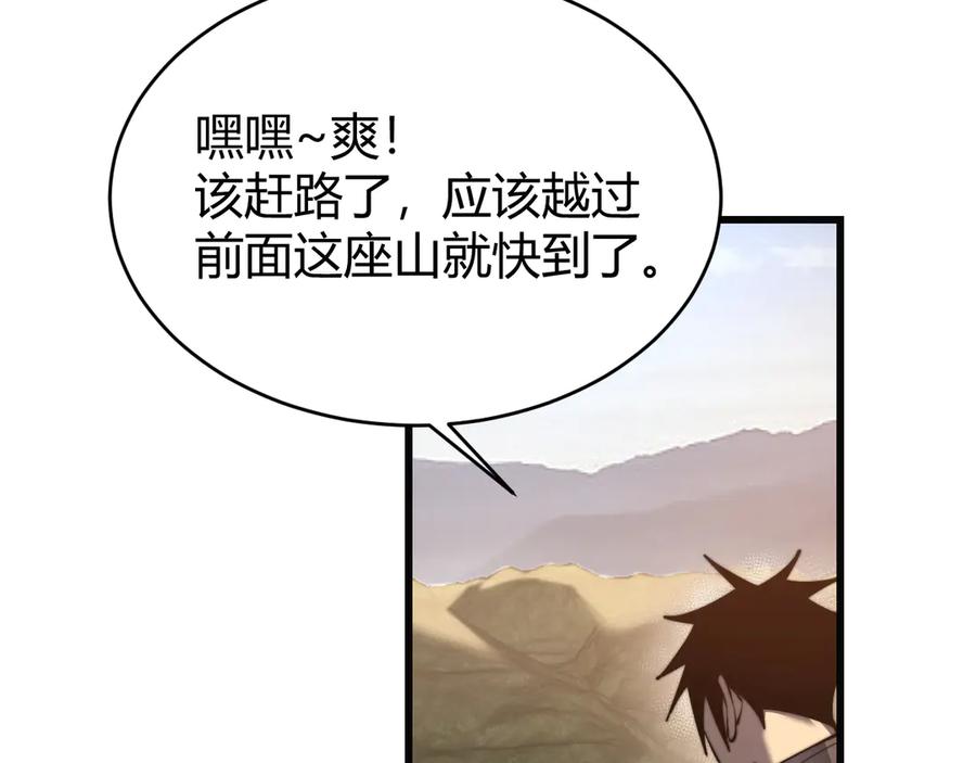 网游：因为太浪，我成了全服公敌！ 第52话 技能融合！ 第127页
