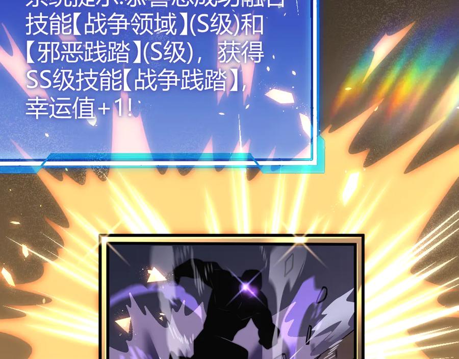 网游：因为太浪，我成了全服公敌！ 第52话 技能融合！ 第116页