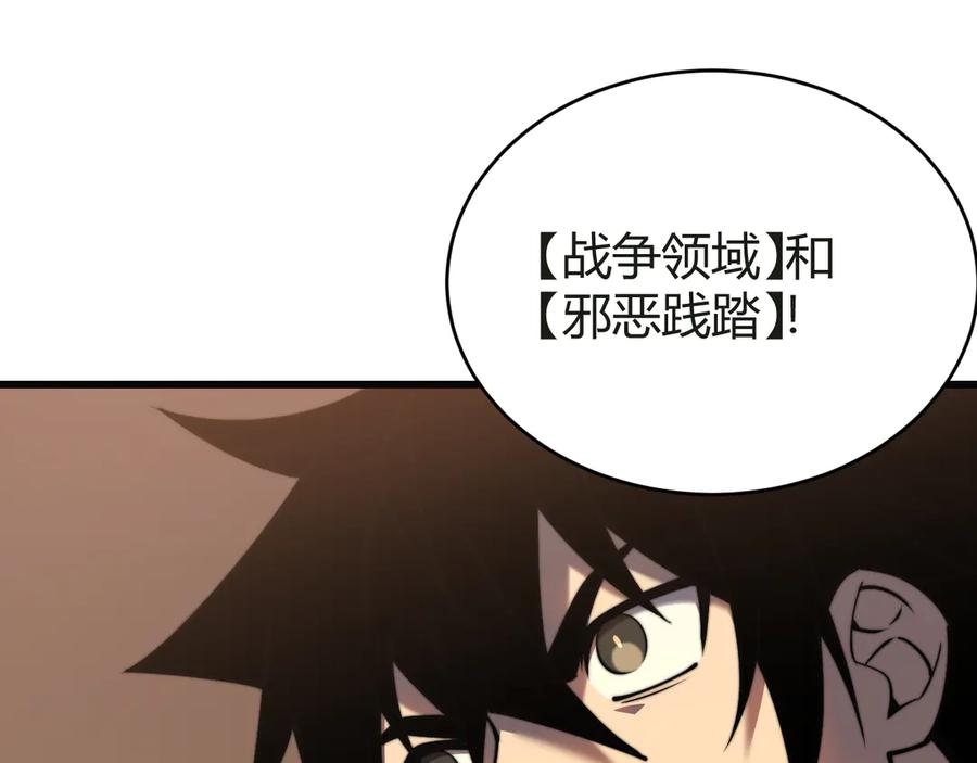 网游：因为太浪，我成了全服公敌！ 第52话 技能融合！ 第107页