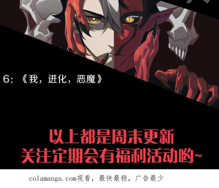 网游：因为太浪，我成了全服公敌！ 第52话 技能融合！ 第140页