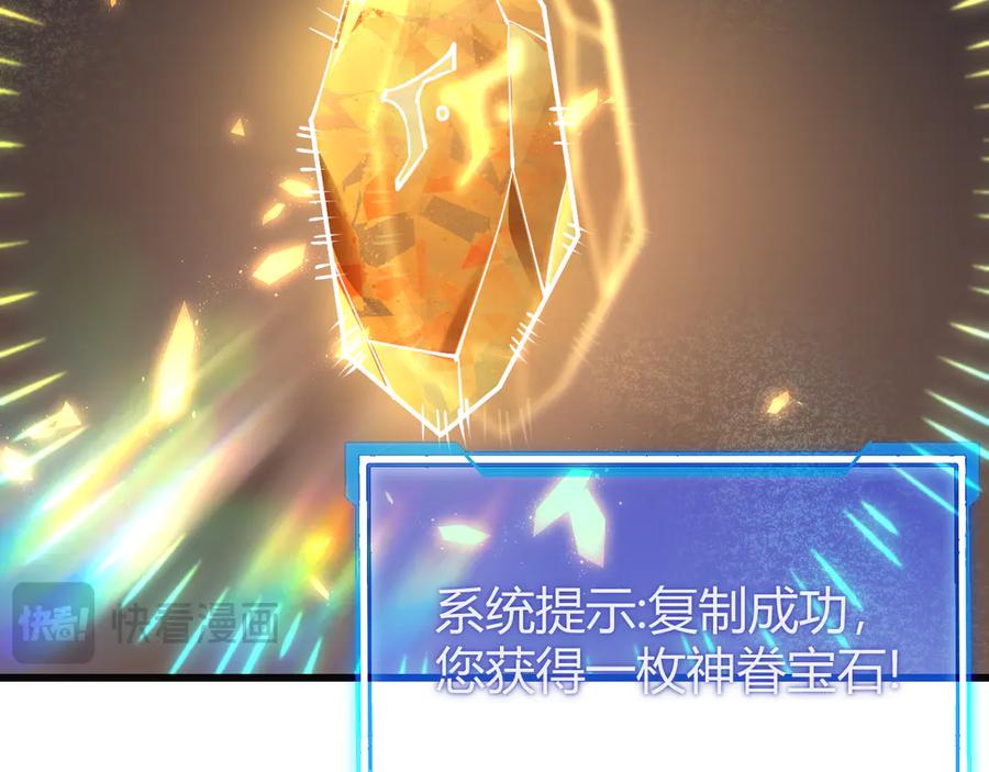 网游：因为太浪，我成了全服公敌！ 第52话 技能融合！ 第98页