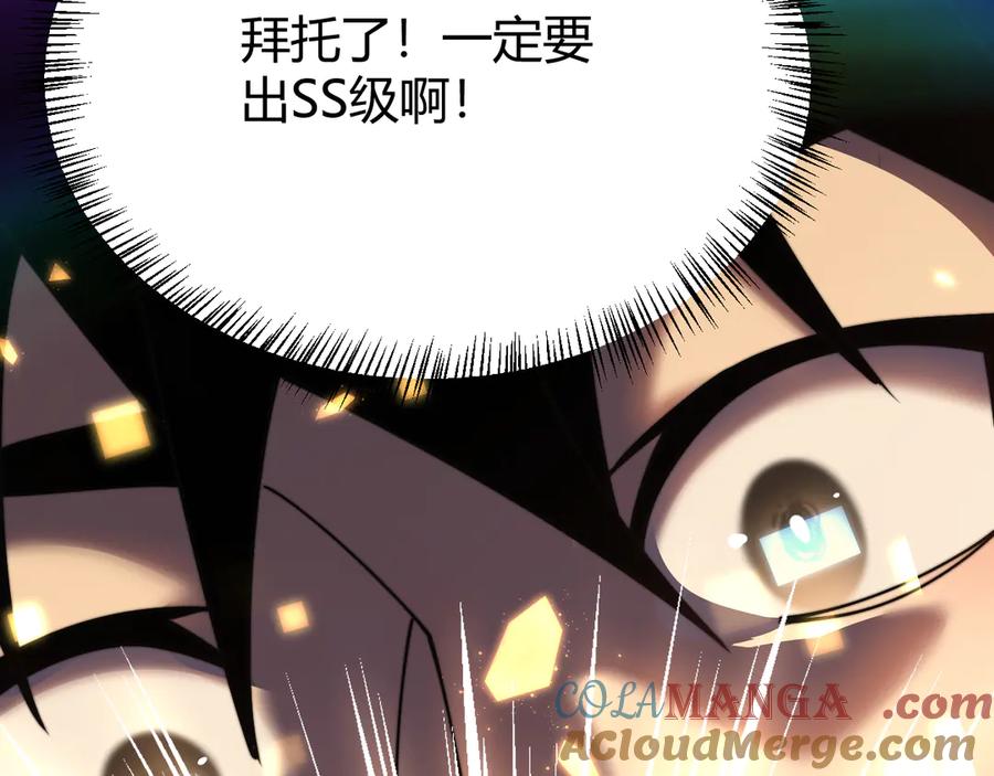 网游：因为太浪，我成了全服公敌！ 第52话 技能融合！ 第113页