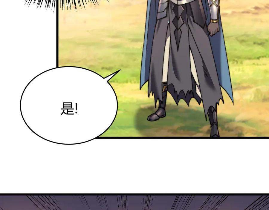 网游：因为太浪，我成了全服公敌！ 第52话 技能融合！ 第111页