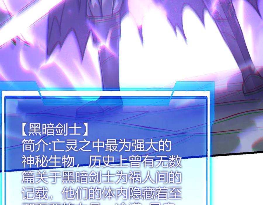 网游：因为太浪，我成了全服公敌！ 第54话 晋升！二阶！ 第136页