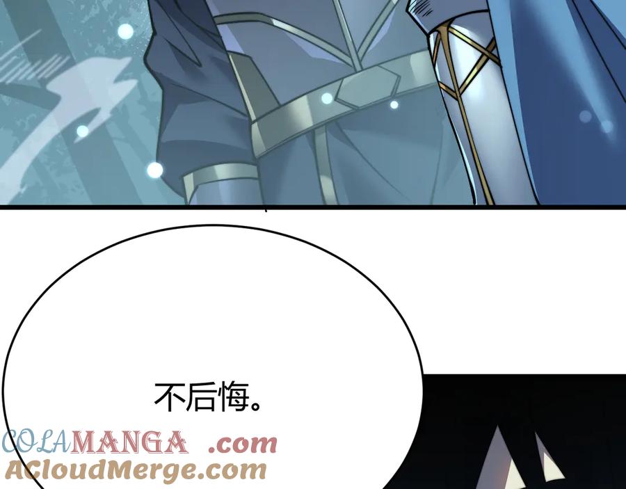 网游：因为太浪，我成了全服公敌！ 第54话 晋升！二阶！ 第117页