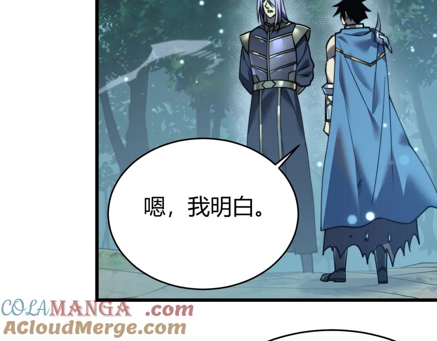 网游：因为太浪，我成了全服公敌！ 第54话 晋升！二阶！ 第113页