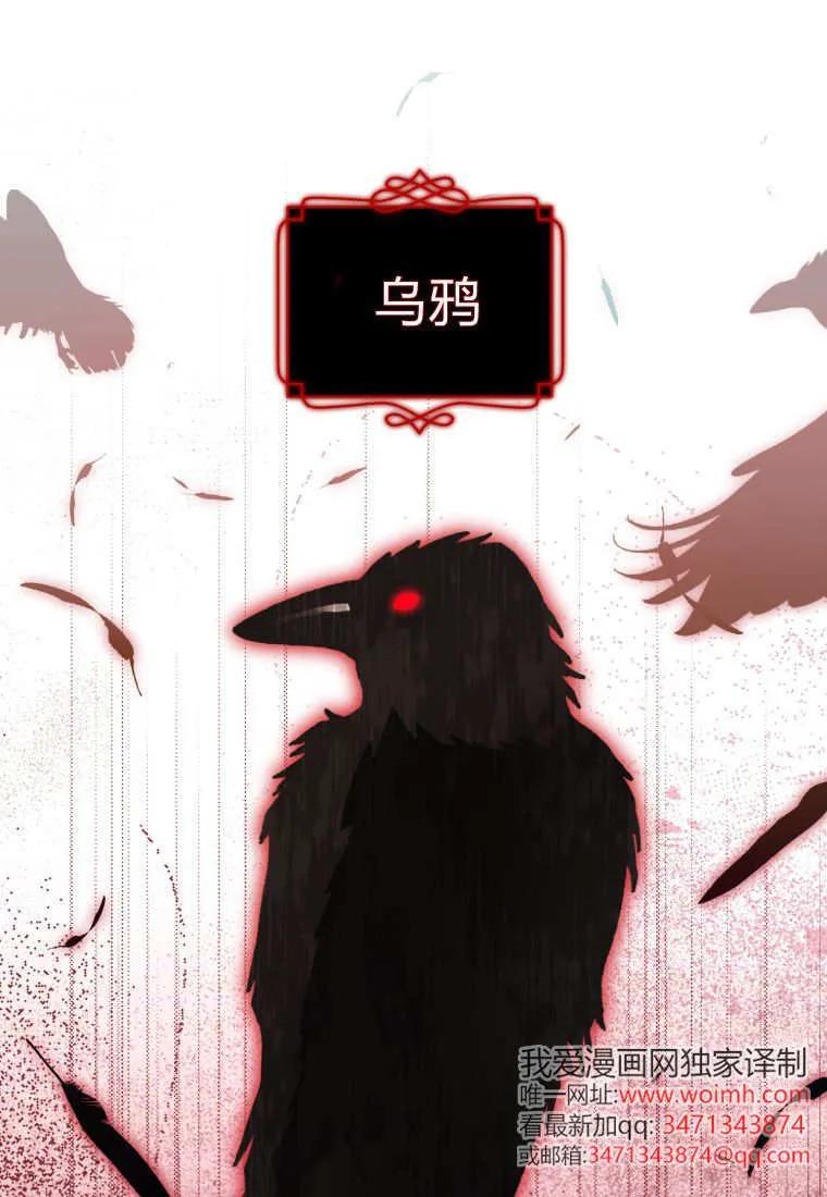 《基层公务员想晋升》第06话 第20页