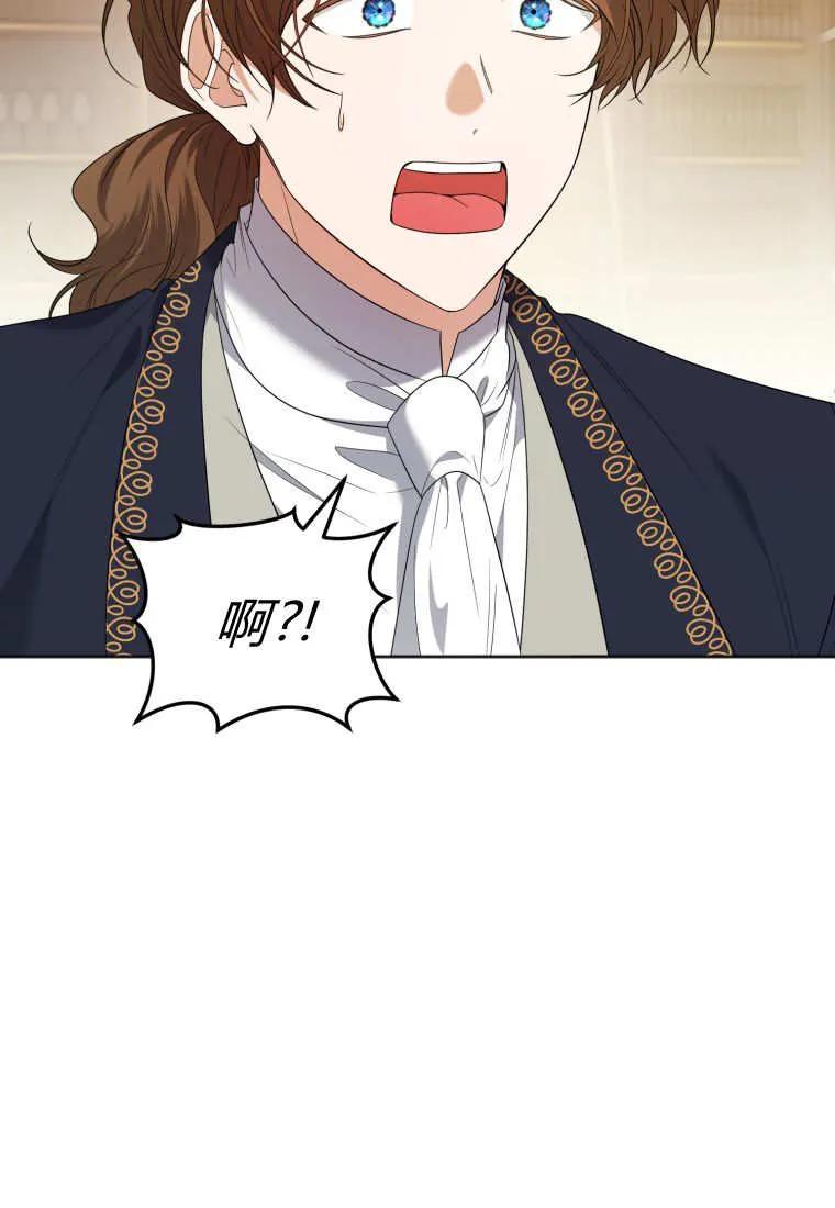 《基层公务员想晋升》第06话 第19页