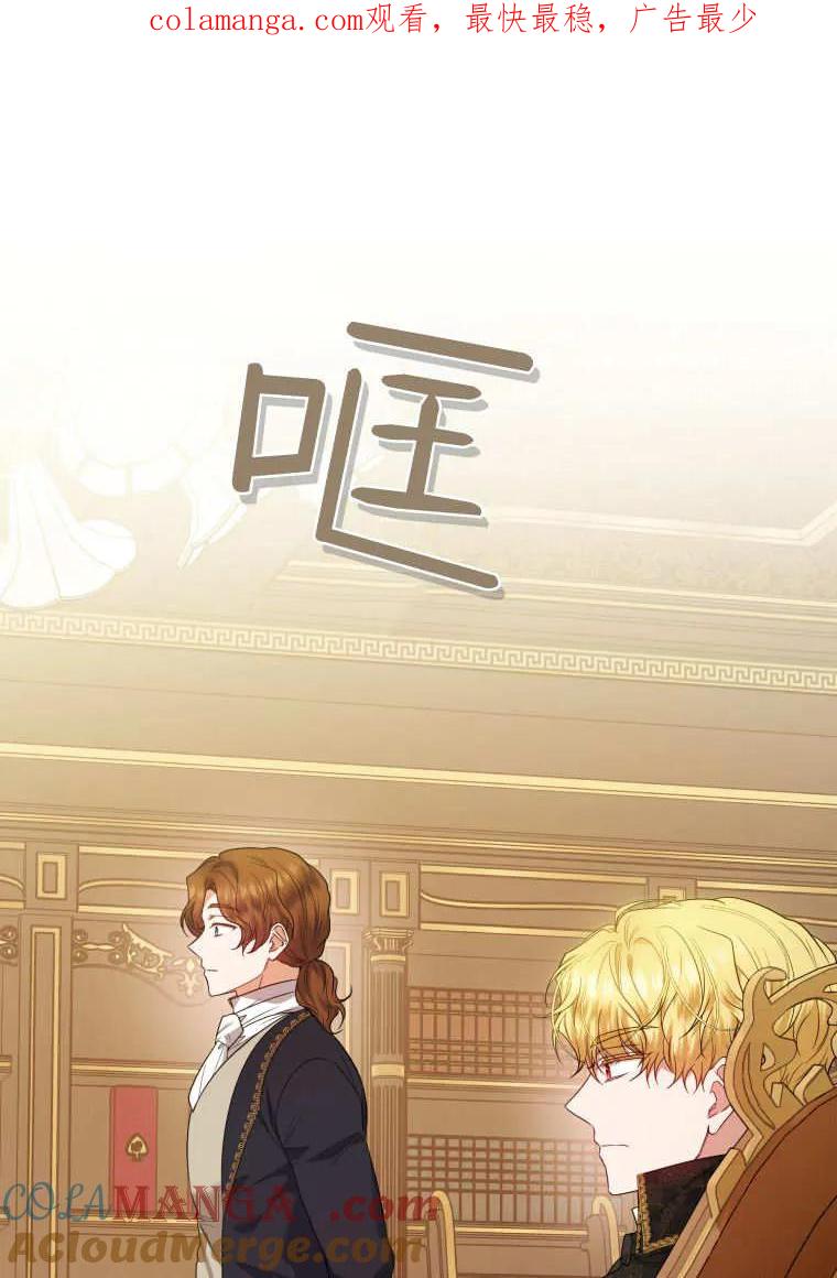 《基层公务员想晋升》第06话 第1页