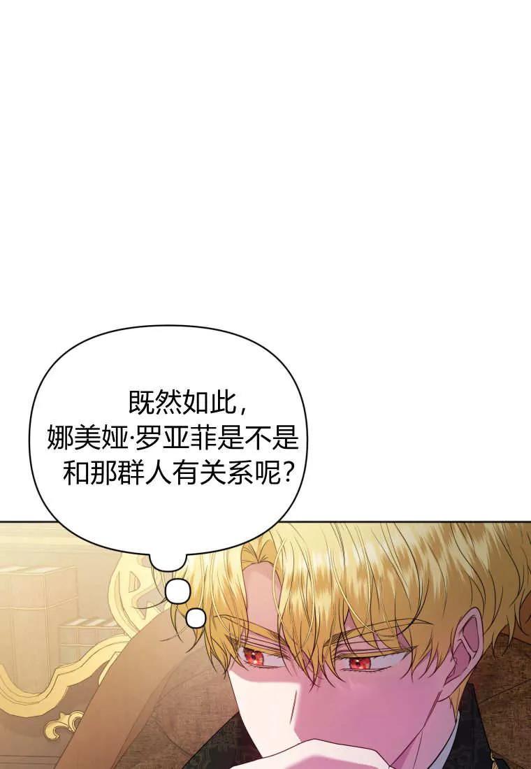 《基层公务员想晋升》第06话 第10页