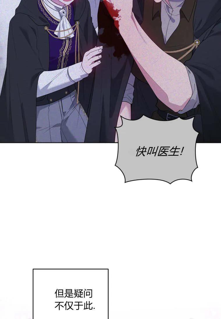 《基层公务员想晋升》第06话 第7页