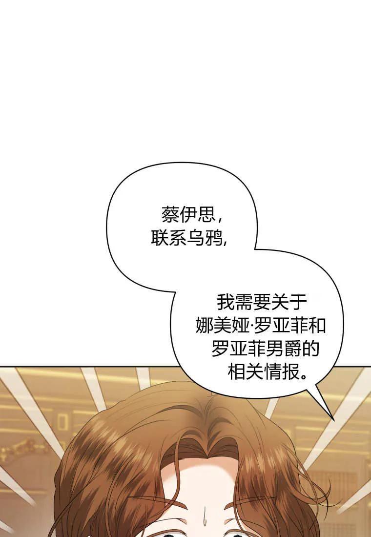 《基层公务员想晋升》第06话 第18页