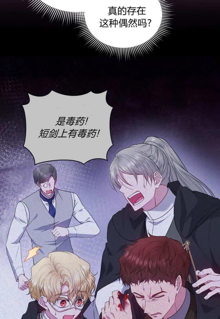 《基层公务员想晋升》第06话 第6页