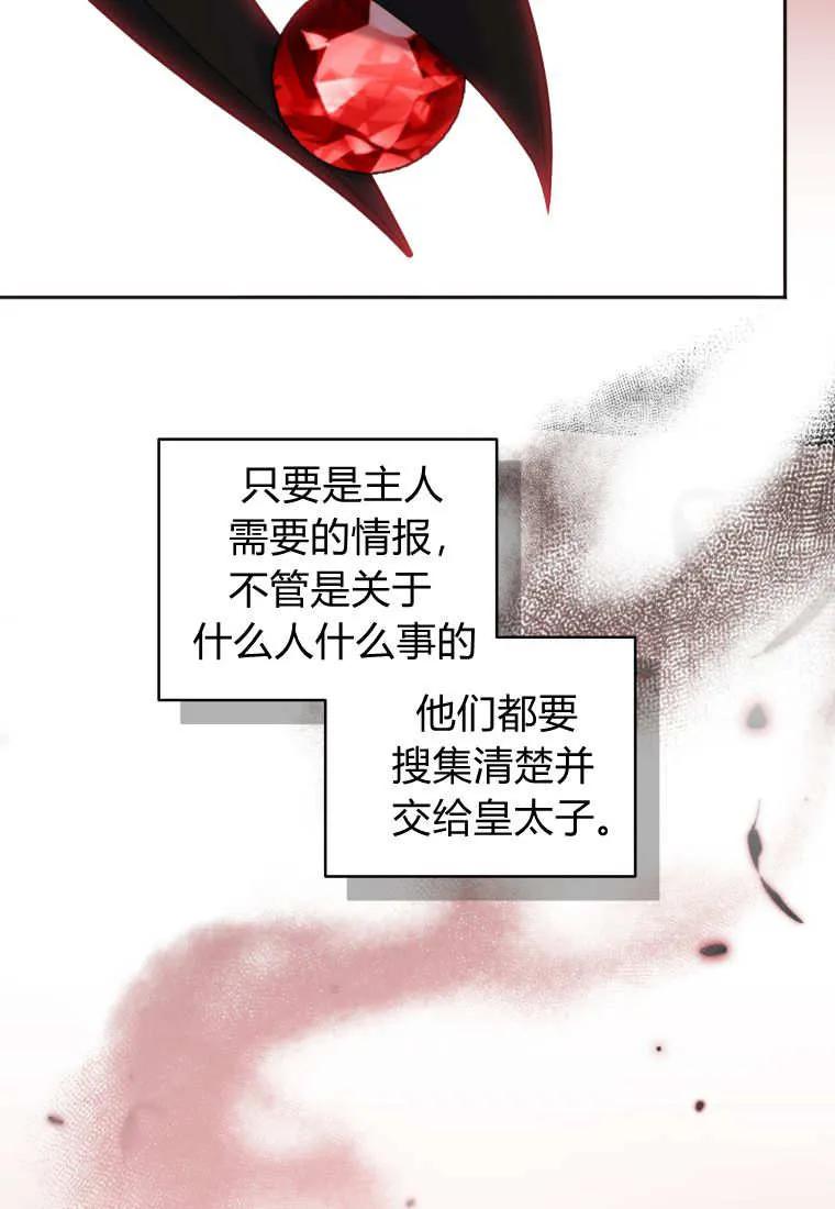 《基层公务员想晋升》第06话 第23页