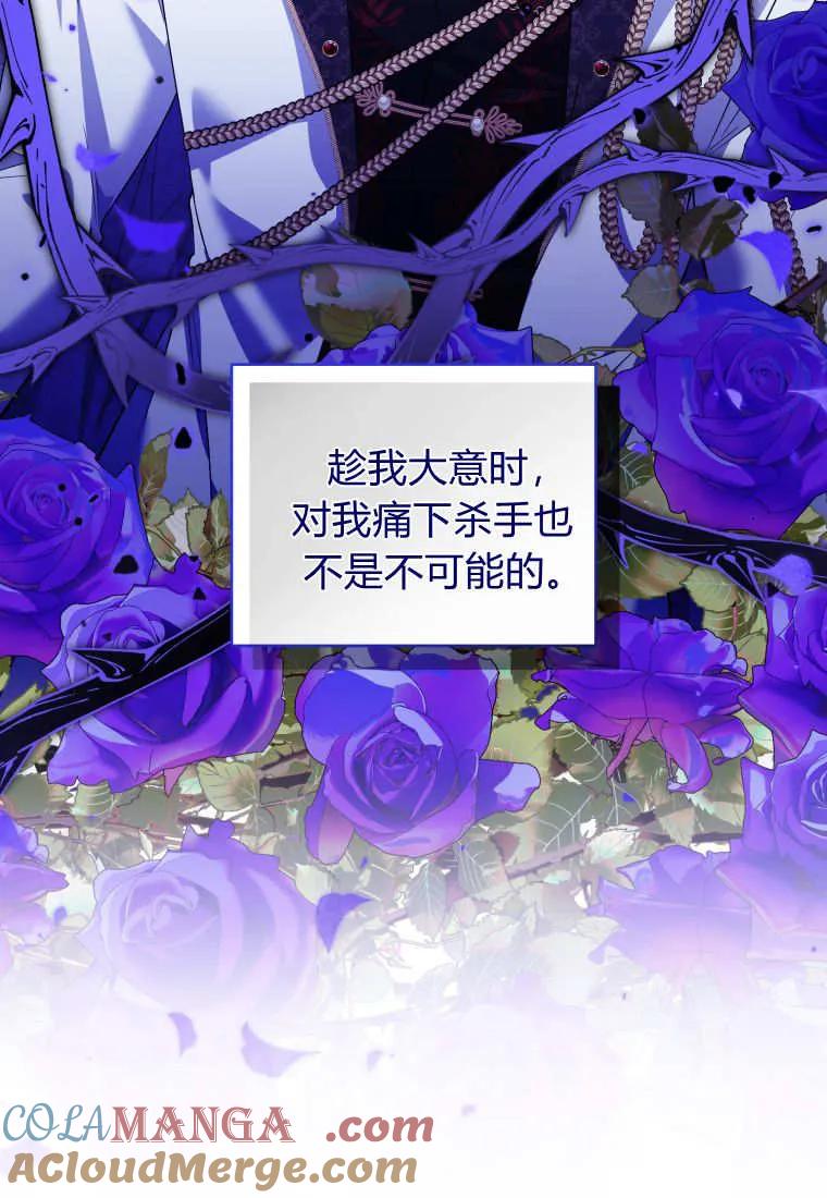 《基层公务员想晋升》第06话 第13页