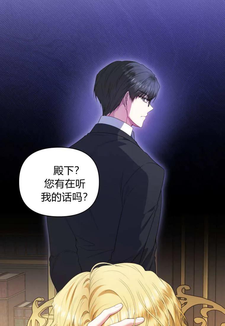 《基层公务员想晋升》第06话 第16页
