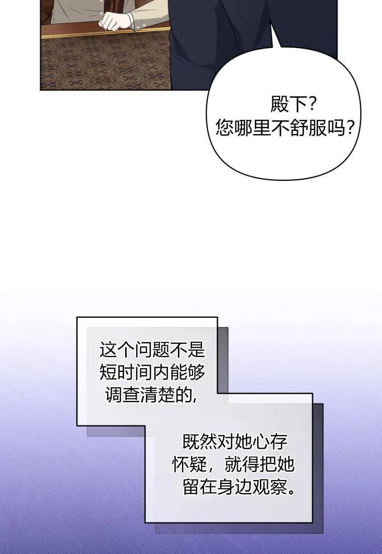 《基层公务员想晋升》第06话 第15页