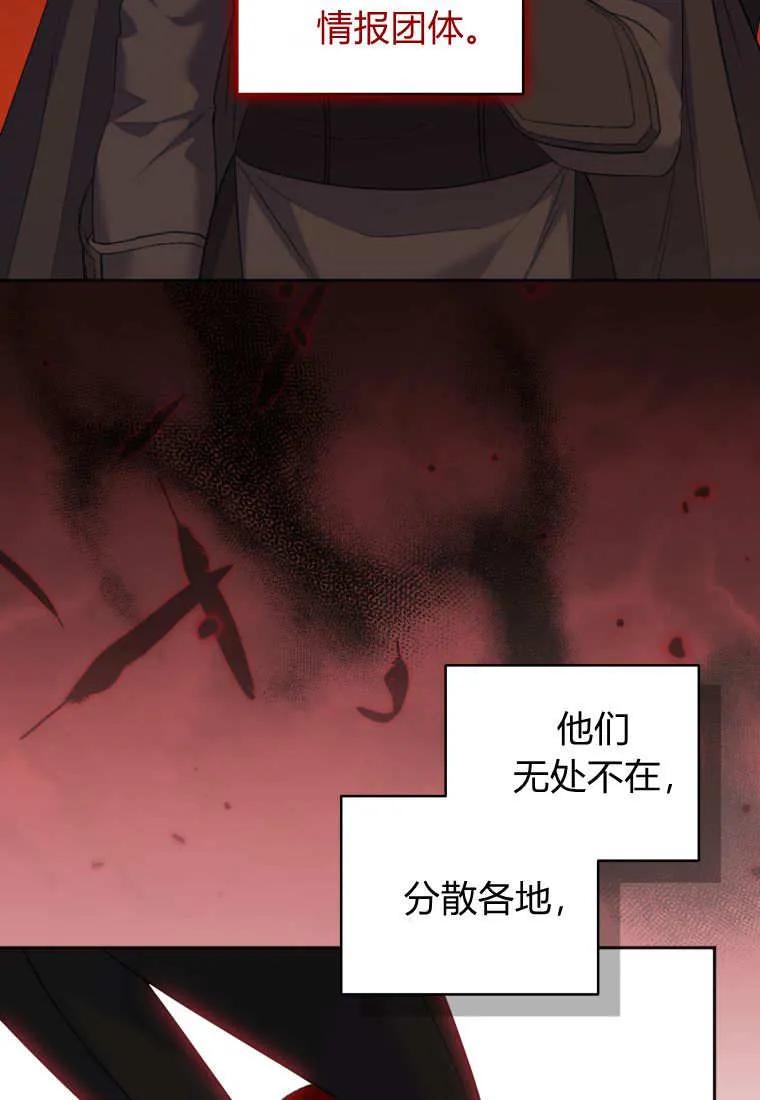 《基层公务员想晋升》第06话 第22页