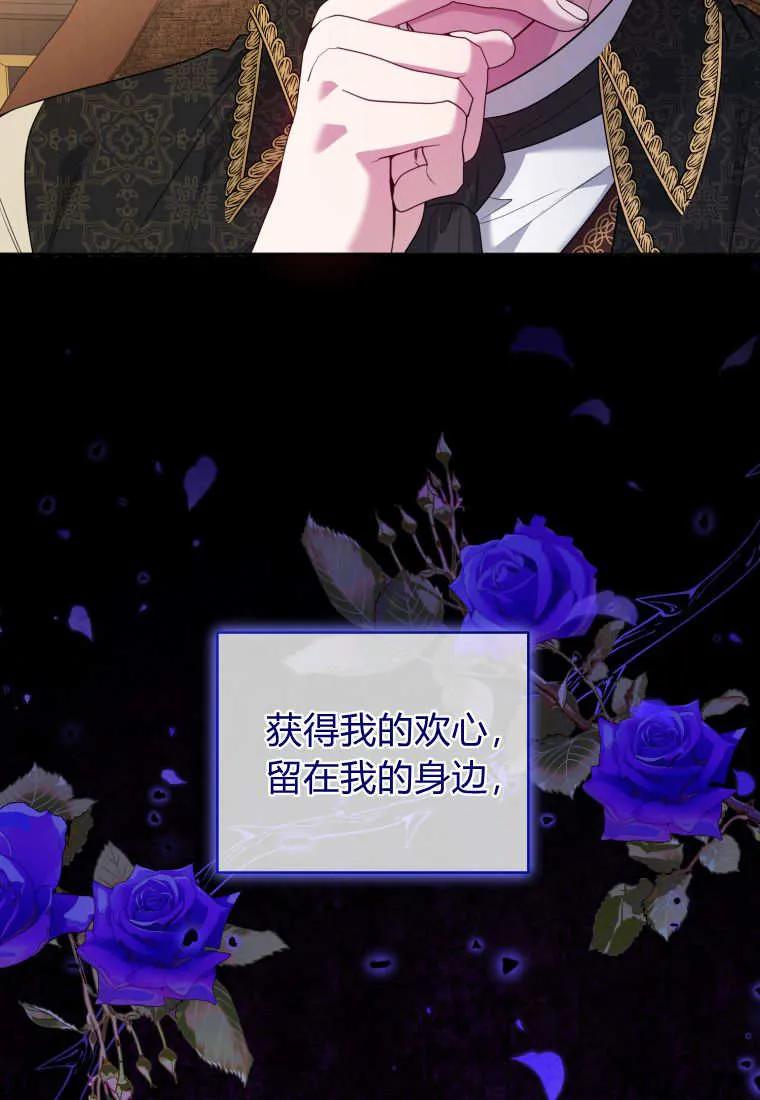 《基层公务员想晋升》第06话 第11页