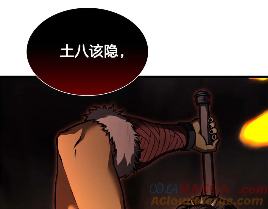 《重生后成为FFF级巫医》第60话 评分大师 第41页