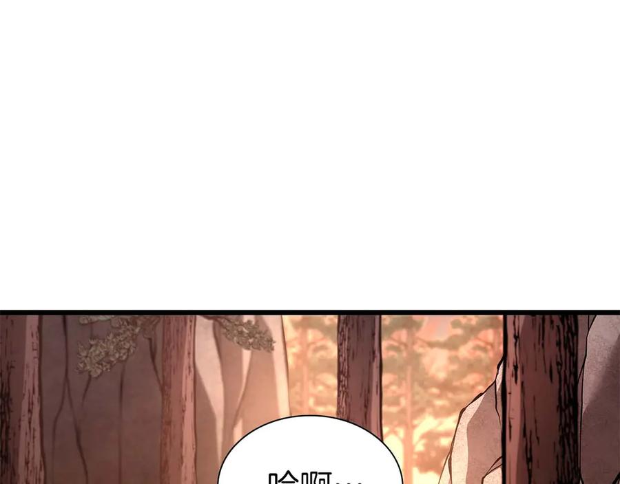 《重生后成为FFF级巫医》第61话 伪神眷属与森林中的黑暗 第8页