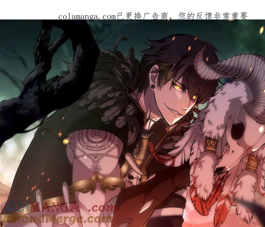 《重生后成为FFF级巫医》第61话 伪神眷属与森林中的黑暗 第1页