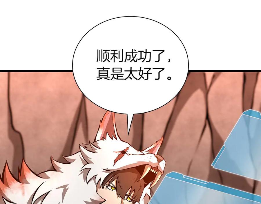 《重生后成为FFF级巫医》第61话 伪神眷属与森林中的黑暗 第22页