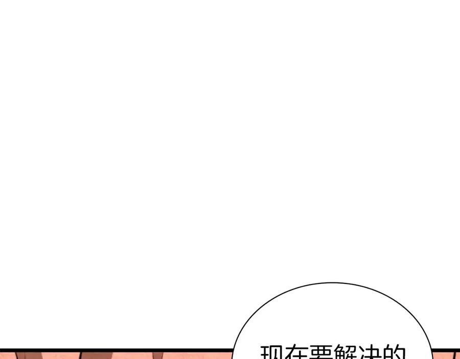 《重生后成为FFF级巫医》第61话 伪神眷属与森林中的黑暗 第24页