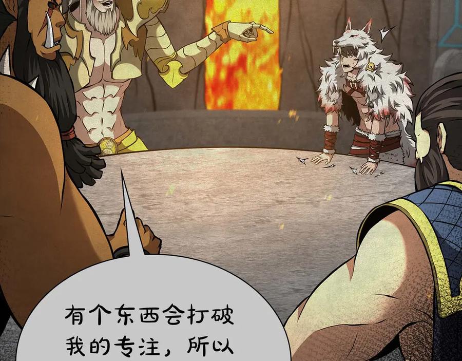 《重生后成为FFF级巫医》第61话 伪神眷属与森林中的黑暗 第34页