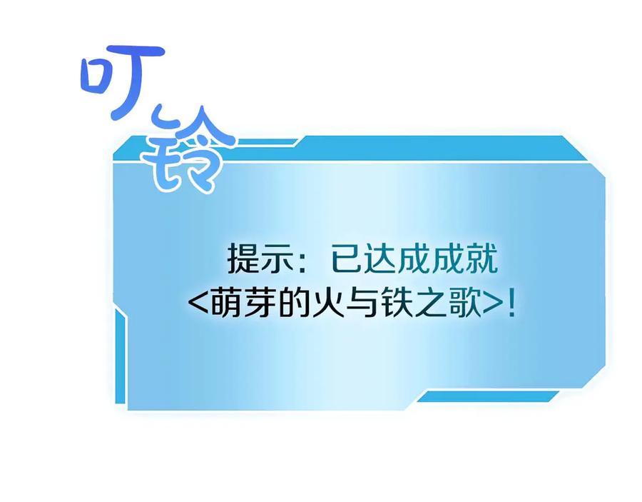 《重生后成为FFF级巫医》第61话 伪神眷属与森林中的黑暗 第20页