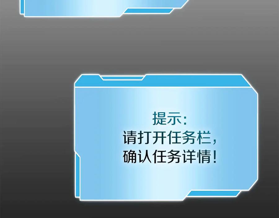 《重生后成为FFF级巫医》第61话 伪神眷属与森林中的黑暗 第28页