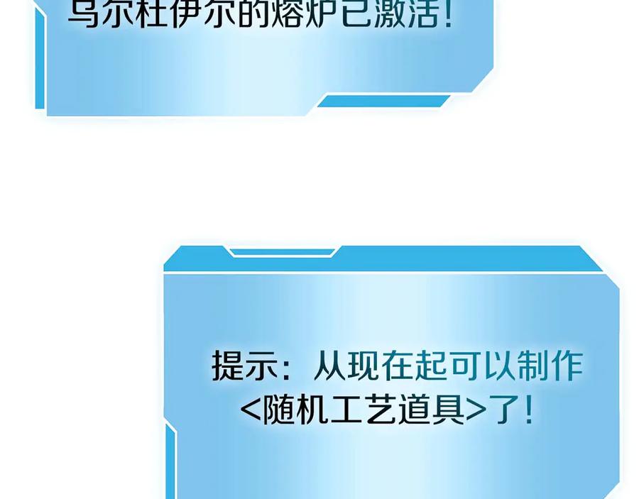 《重生后成为FFF级巫医》第61话 伪神眷属与森林中的黑暗 第18页