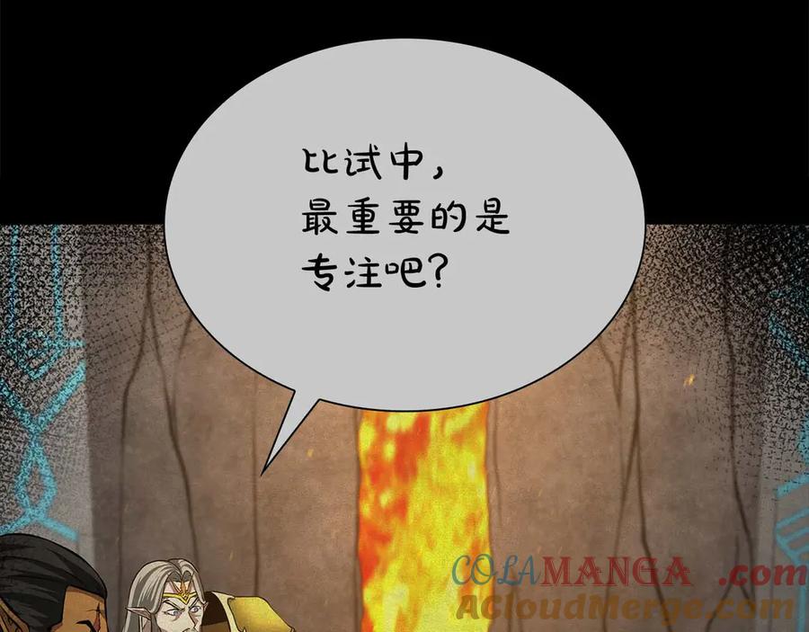 《重生后成为FFF级巫医》第61话 伪神眷属与森林中的黑暗 第33页