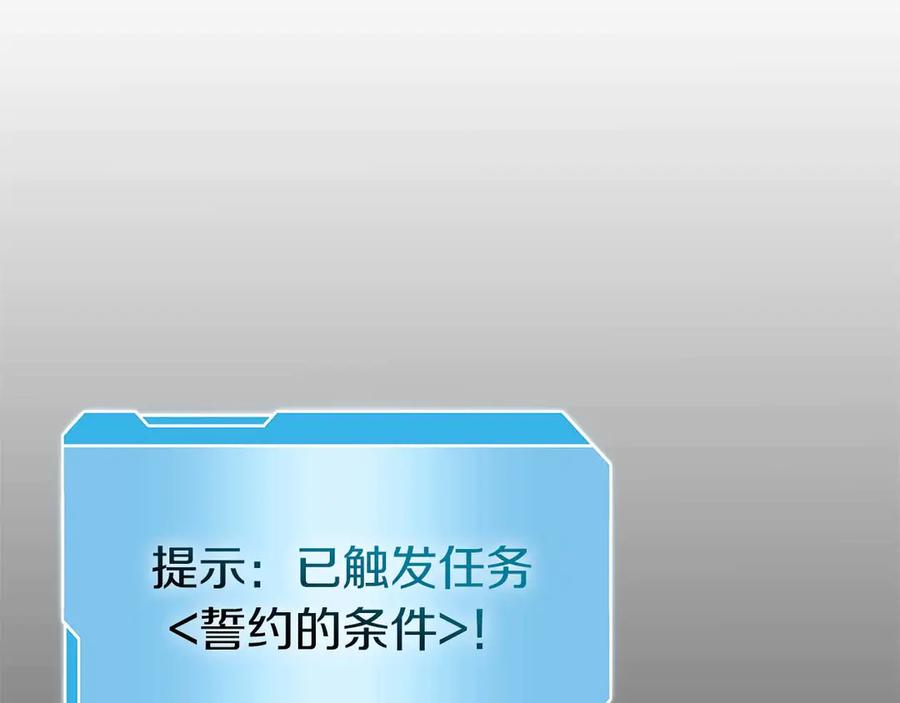 《重生后成为FFF级巫医》第61话 伪神眷属与森林中的黑暗 第27页