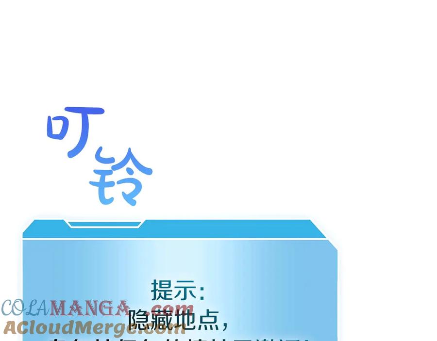 《重生后成为FFF级巫医》第61话 伪神眷属与森林中的黑暗 第17页