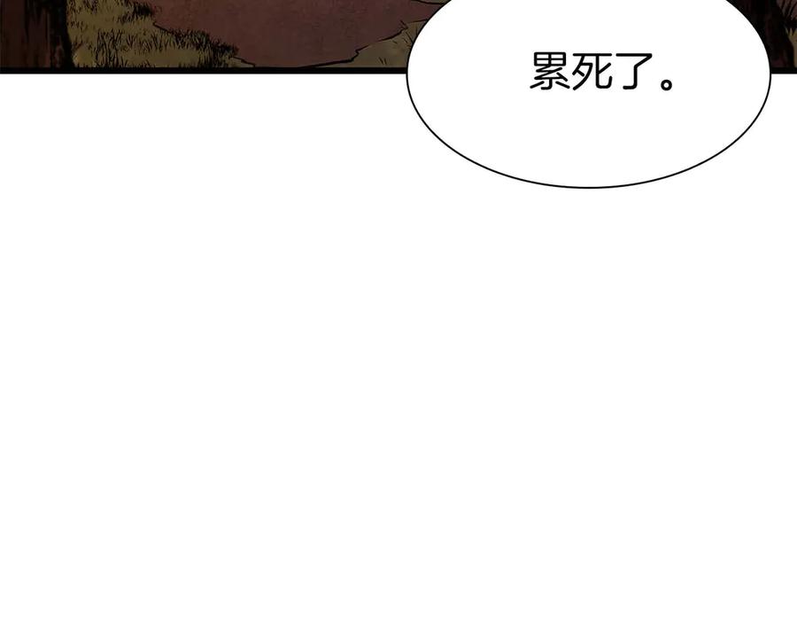 《重生后成为FFF级巫医》第61话 伪神眷属与森林中的黑暗 第10页