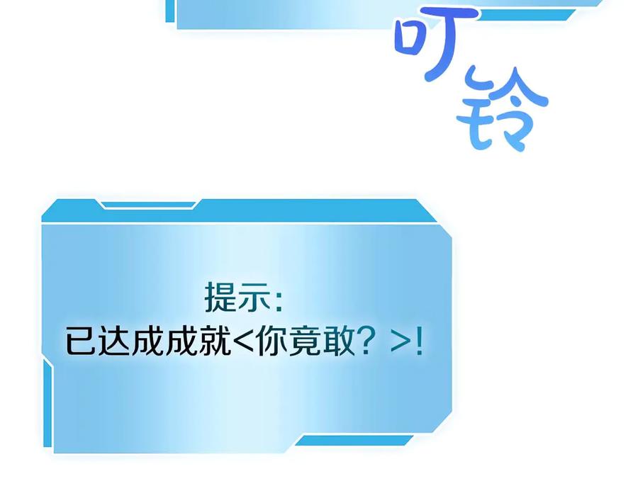 《重生后成为FFF级巫医》第61话 伪神眷属与森林中的黑暗 第19页