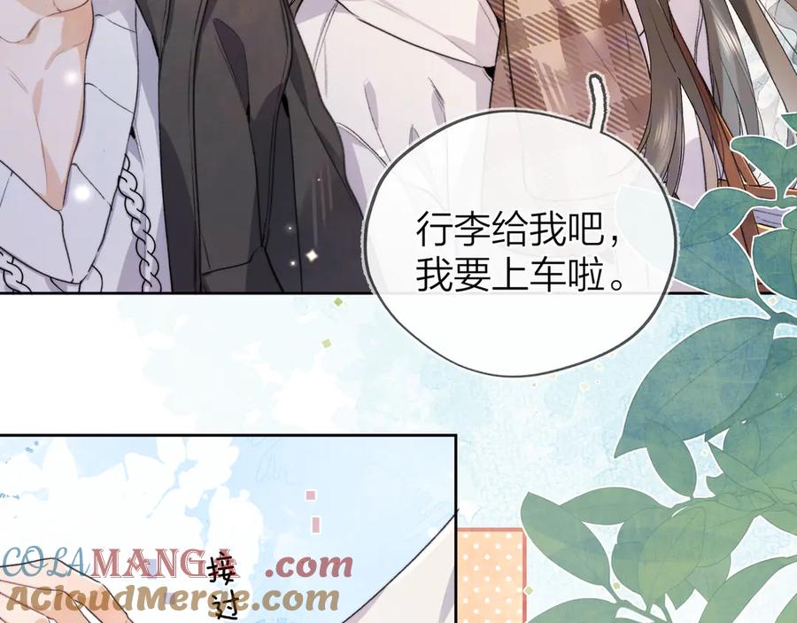 告白 第49话 再等等 第31页