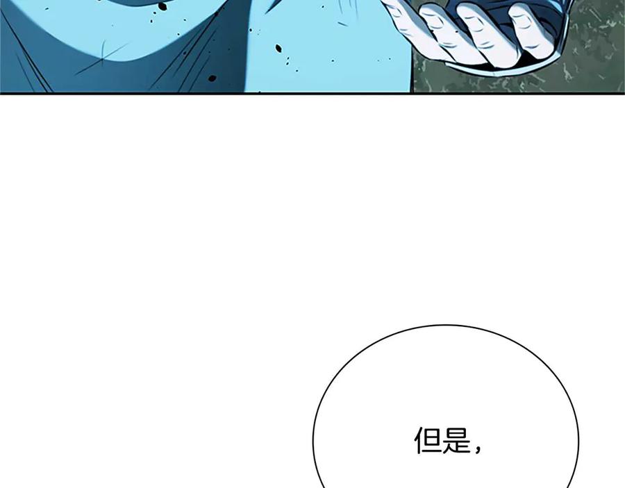 月影剑帝 第61话 元老来访 第180页