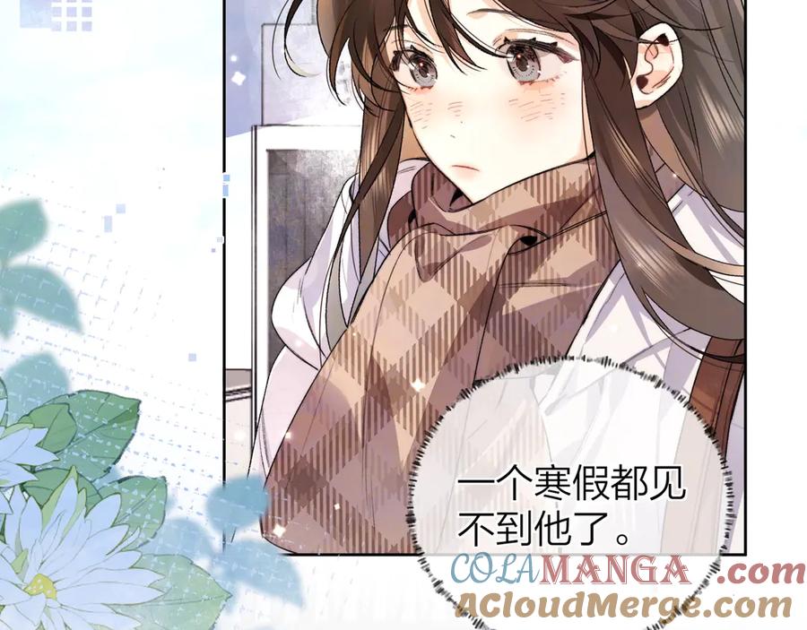 告白 第49话 再等等 第25页