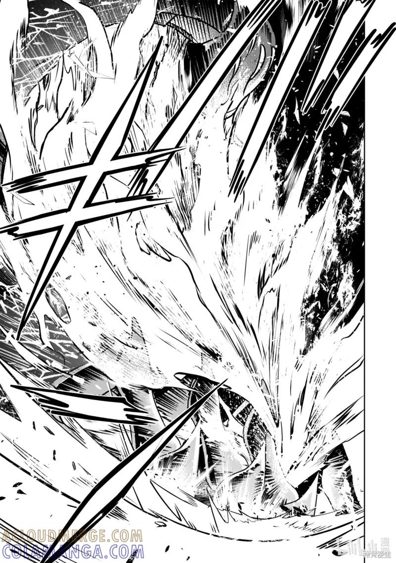 《狂怒的暴食 ～只有我突破了等级这概念～》第60话 第21页