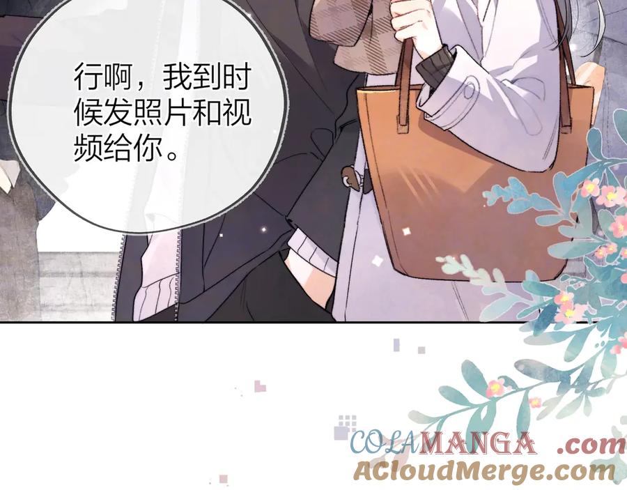 告白 第49话 再等等 第28页