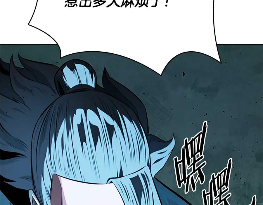 月影剑帝 第61话 元老来访 第178页