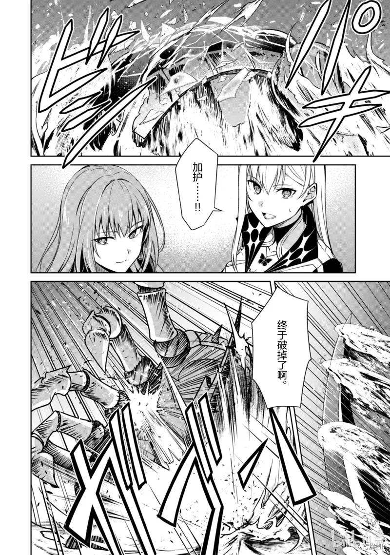 《狂怒的暴食 ～只有我突破了等级这概念～》第60话 第22页