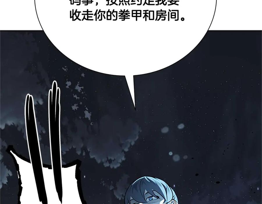 月影剑帝 第61话 元老来访 第183页