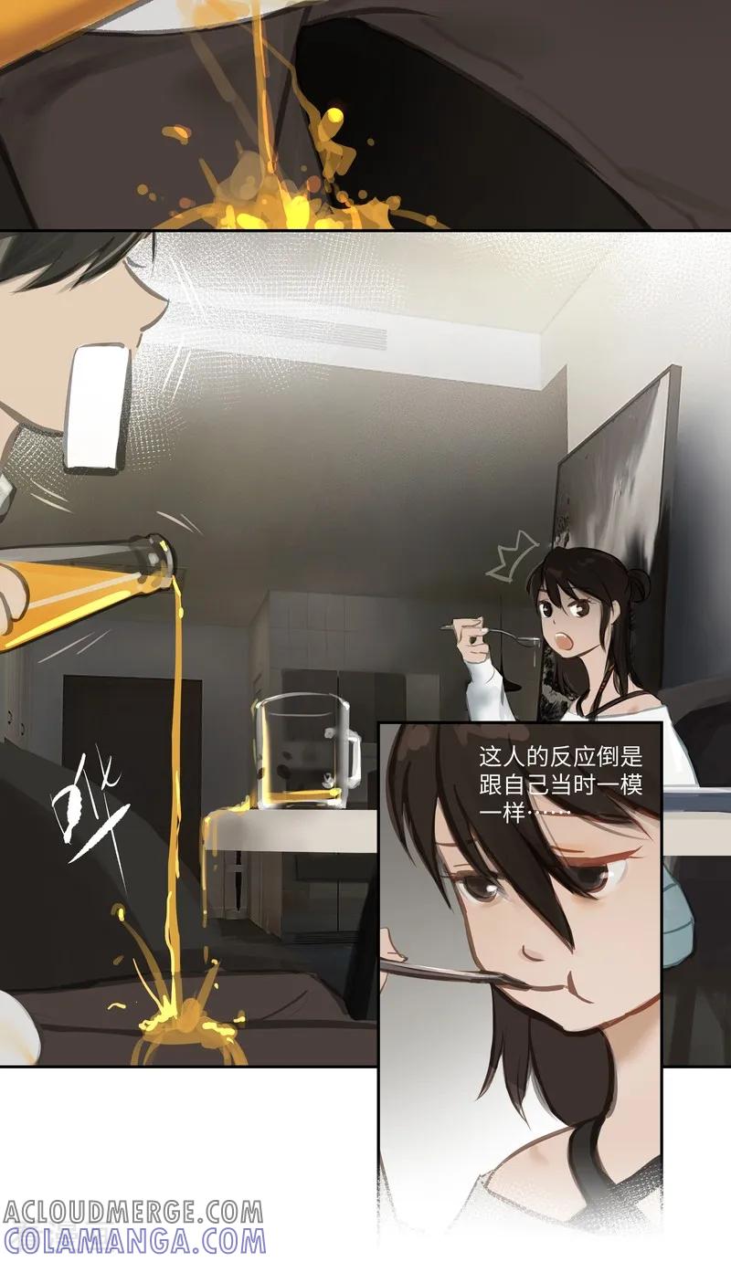 《夜刑者》第59话 诡谲 第9页